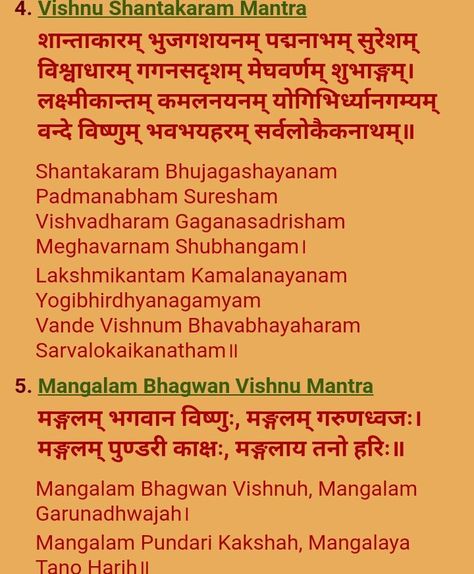 Meditation Mantras Sanskrit, Sanskrit Mantra, Healing Mantras, Life 42E Mangalam Bhagwan Vishnu Mantra, Hayagreeva Mantra, Meditation Mantras Sanskrit, Om Namah Shivaya Mantra, God Mantra, Vishnu Mantra, Sanskrit Mantras, Devotional Topics, Durga Mantra