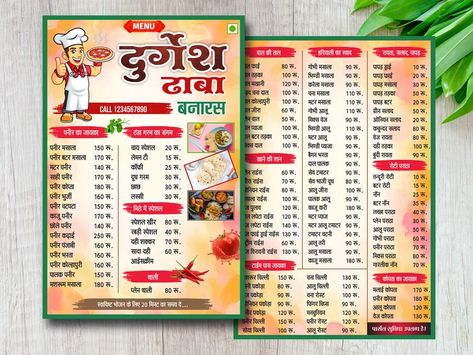 Hotel Menu Card Design, Hotel Menu Card, Indian Food Menu, Hindi Design, Restaurant Menu Card, English Activity, Shop Banner Design, Hotel Menu, Menu Card Design