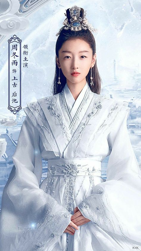 Ancient Love Poetry, Poetry Posters, Chinese Historical Drama, Chinese Traditional Costume, Traditional Hairstyle, Chinese Films, Love Poetry, Chinese Movies, Keys Art