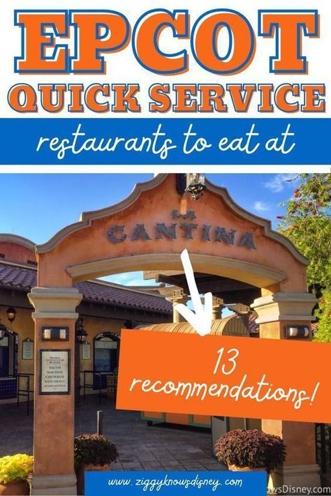 While you are on your Disney World vacation at Epcot, you may not want to sit down for a long meal at a fancy restaurant. That's why Ziggy Knows Disney made this list of the best quick-service restaurants around Disney World's Epcot! Save this list for your next family vacation to the most magical place on earth. Dining At Disney World, Epcot Rides, Disney World Secrets, Quick Service Restaurant, Orlando Theme Parks, Food To Eat, Disney World Vacation Planning, Disney World Food, Disney Restaurants