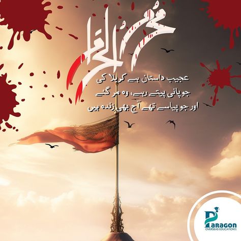 🌙 As we observe the 9th and 10th of Muharram, let's honor the spirit of sacrifice and remember the lessons of patience and perseverance. Wishing peace and blessings to everyone. #Muharram #Ashura #Reflection #ParagonOverseasEducation #paragonoverseaseducationgujrat Peace And Blessings, Overseas Education, The Spirit, This Is Us, Let It Be, 10 Things, Pins, Quick Saves