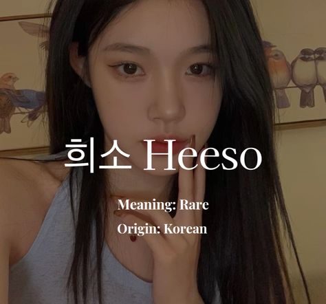 Korean Name And Meaning, Your Korean Name Female, Cute Korean Nicknames, Korea Name Girl, Korean Girl Names Aesthetic, Name Korean Girl, Korean Girl Names And Meanings, Korean Names Female List, Korean Nicknames