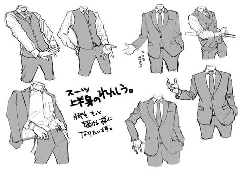 Male References, Suit Drawing, Pants Drawing, Clothing Sketches, 강아지 그림, Body Reference Drawing, 캐릭터 드로잉, Digital Painting Tutorials, Figure Drawing Reference