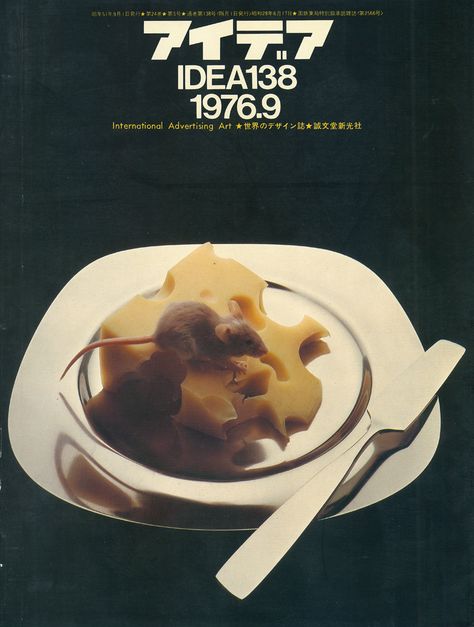 IDEA Magazine | IDEA Magazine - international graphic art and typography Life Magazine Covers, Lookbook Design, Retro Graphic Design, Food Graphic Design, Vintage Packaging, Typography Layout, Food Ads, Grafic Design, Movie Poster Art