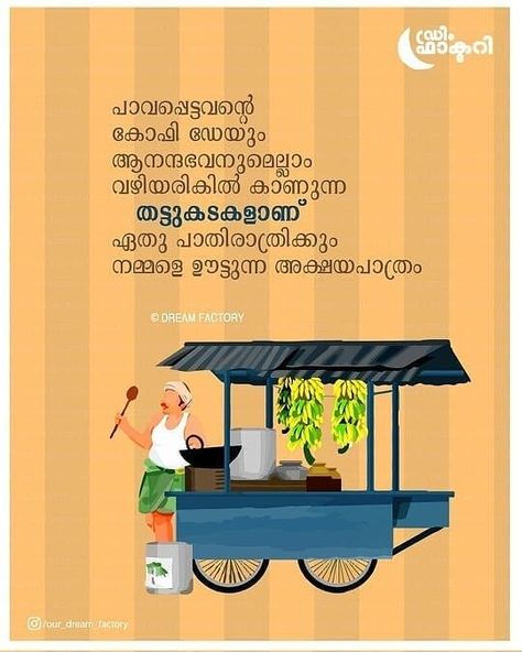 Kerala Quotes, Arrow Compass Tattoo, Childhood Memories 80s, Mother Tongue, Malayalam Quotes, Kerala Tourism, Football Quotes, Compass Tattoo, Print Ads