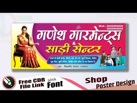 Flex Board Design, Flex Banner Design, Flex Banner, Cloth Shop, Shop Poster, Poster Banner, Board Design, Banner Design, Design Shop