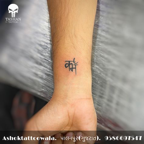 TashanTattoo AshokTattooWala S.20. Tirupati plaza Opp. New bus stand Near gd modi collage Palanpur (gujrat) 9586697547 9687533310 Marathi Tattoo Ideas, Tattoo Designs Karma, Karma Tattoo Ideas For Men, Marathi Tattoo, Karma Tattoo Ideas, Karma Tattoo Design, Husband Name Tattoos, Tattoo Karma, Mum And Dad Tattoos