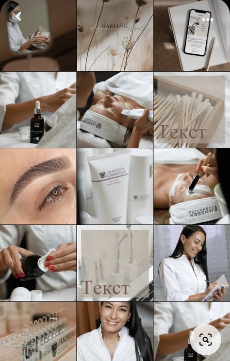 Beauty Clinic Instagram Feed, Skin Care Instagram Feed, Beauty Instagram Feed, Skin Care Center, Instagram Brows, Skin Care Pictures, Esthetician Marketing, Salon Pictures, Instagram Feed Planner