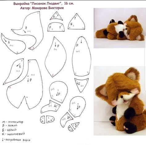 Teddy Bear Patterns Free, Fabric Doll Pattern, Bear Patterns Free, Teddy Bear Sewing Pattern, Fox Doll, Soft Toy Patterns, Cute Sewing Projects, Animal Sewing Patterns, Teddy Bear Doll