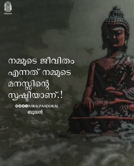 Sree Budha, Famous Buddha Quotes, Beautiful Pictures Of Nature, Wedding Card Frames, Malayalam Quotes, Good Morning Beautiful Quotes, Dear Self Quotes, Quotes To Motivate, Banner Background Images