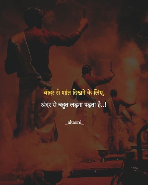 Krishna Geeta Quotes, Zindagi Quotes Hindi, Krishna Geeta, Quotes About Reality, Hindi Captions, Lioness Queen, Sensible Quotes, Quote Hindi, Ahmed Faraz