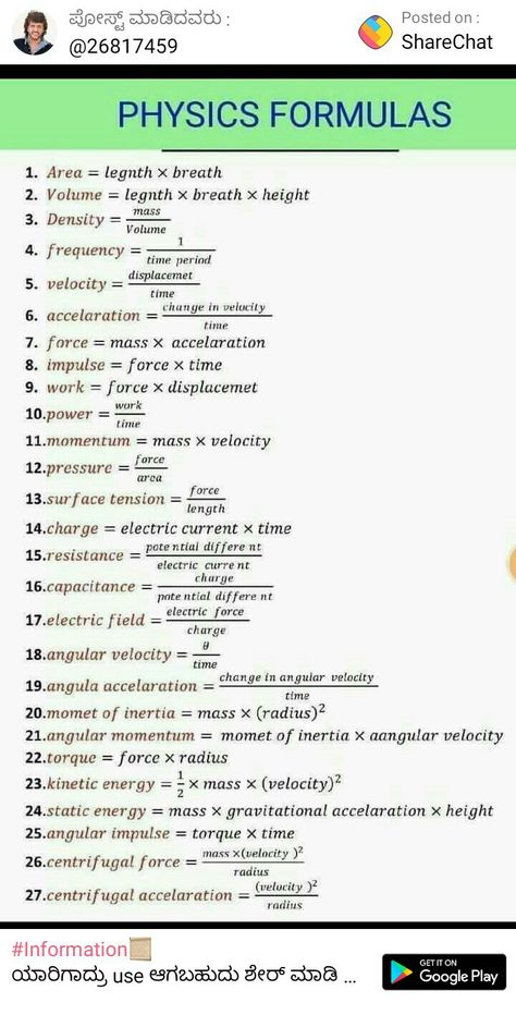 Vector Physics Notes, Physics Important Formulas, Basic Formulas Of Maths, Biology Chemistry Physics, General Physics Notes, Physic Formula Notes, Basic Science Knowledge, Basic Physics Formulas Class 11, Maths Formulas Basic