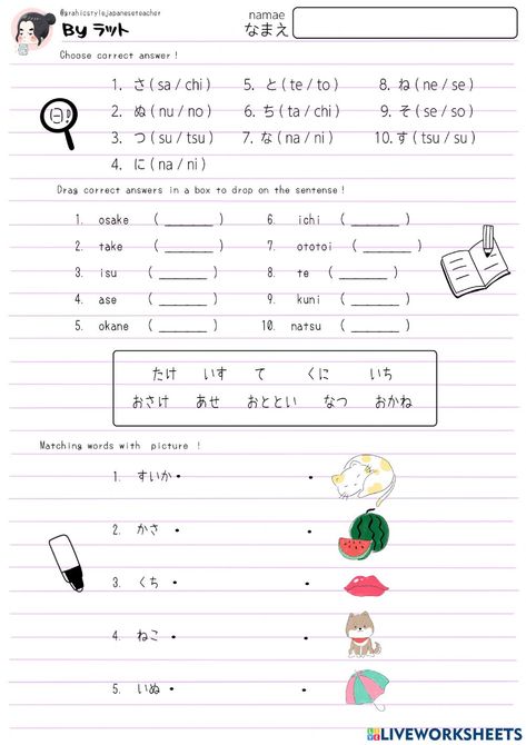 Japanese Handwriting Practice, Japanese Hiragana Worksheet, Japanese Worksheets For Beginners, Japanese Practice Sheet, Learn Japanese Beginner Worksheets, Hiragana Practice Worksheets, Hiragana Worksheet, Korean Language Learning For Beginners, Japanese Worksheets