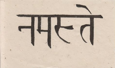 Namaste in sanskrit Namaste Tattoo Sanskrit, Namaste Funny, Namaste Symbol, Namaste Tattoo, Namaste Hands, Namaste Art, Mantra Tattoo, Sanskrit Tattoo, Yoga Tattoos