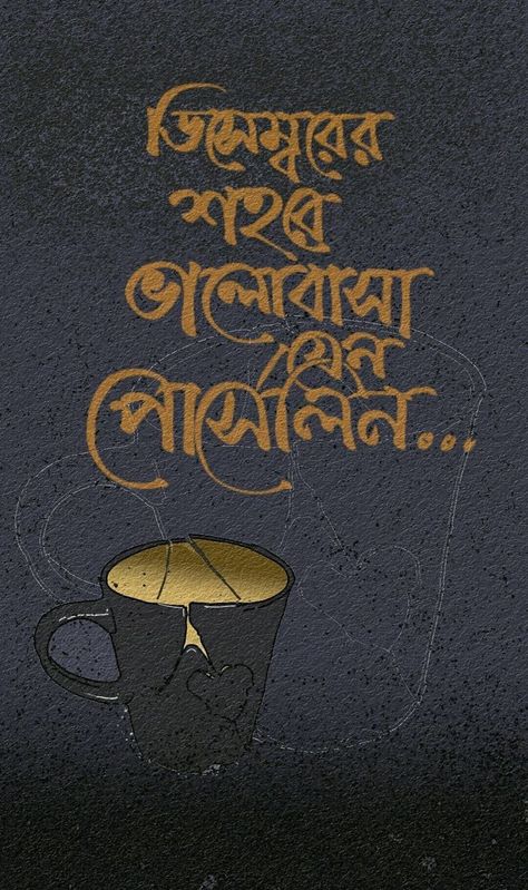 Bangla Song Lyrics For Caption, Aesthetic Bangla Caption, Song Typography, Bangla Art, Bengali Calligraphy, Typography Art Quotes, Typography Tutorial, Word Art Typography, Typography Drawing