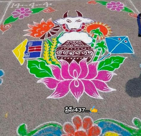 Sankranti Rangoli For Competition, Sankranthi Theme Rangoli Designs, Sankranti Muggulu For Competition, Bogi Muggulu Designs, Sankranti Mugullu, Rangoli For Sankranti Design, Mugullu Rangoli Designs For Sankranthi, Boghi Festival Rangoli, Bogi Rangoli Designs