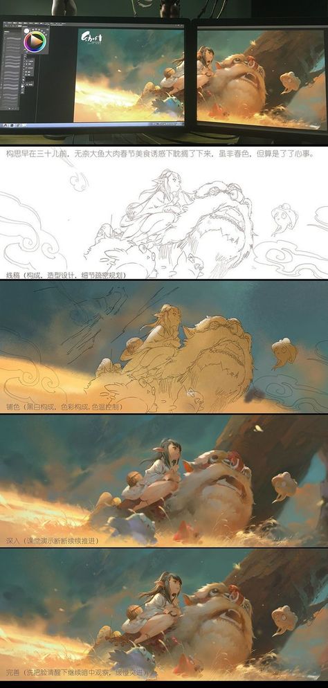 Environment Painting, Concept Art Tutorial, Digital Painting Techniques, Drawing Process, Digital Painting Tutorials, Illustrator Tutorials, 판타지 아트, Environment Concept Art, Process Art