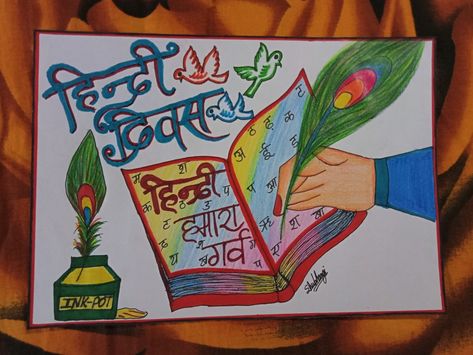 Hindi Diwas Posters Creative Ideas, Hindi Divas Drawing, Hindi Diwas Board Decoration Ideas, Hindi Divas Poster, Diy Notebook Cover For School, Hindi Poems For Kids, Genius Movie, Slogan Writing, Class Crafts