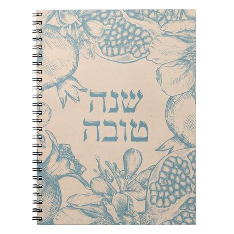 Hebrew Shana Tova Rosh Hashana Jewish New Year Notebook New Year Notebook, Hebrew Poster, Shabbat Shalom Images, Challah Cover, Jewish New Year, New Year Postcard, Rosh Hashana, Jewish Culture, New Years Poster