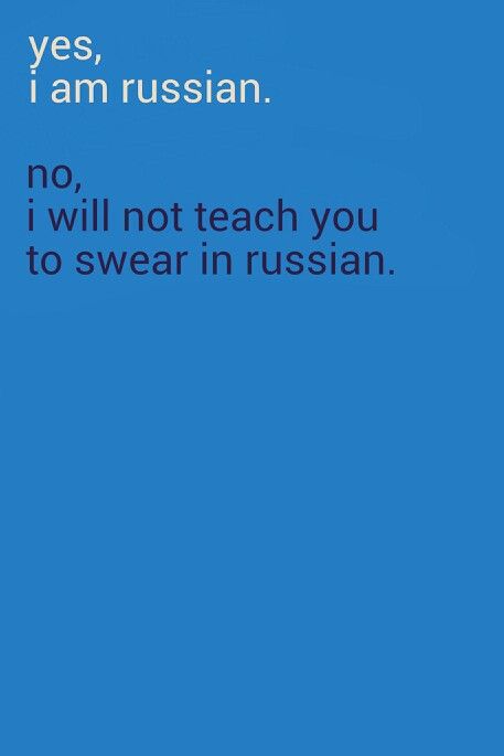 yes, i am russian. no, will not teach you to swear in russian. Russian Swear Words, No Russian, Russian Quotes, Russian Men, Swear Word, Russia, Humor, Funny, Quotes