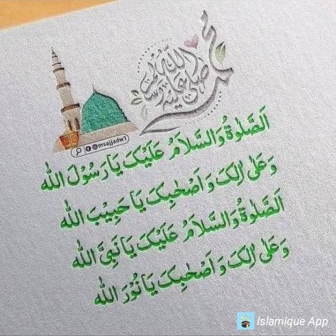 Darood Shareef image Darood Shareef Wallpaper, Drood Shareef, Wp Status, Quran Dua, Darood Sharif, Darood Shareef, Darood Pak, Jumma Mubarak Quotes, Islamic Events