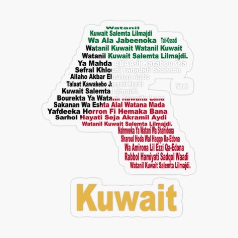 Kuwait Map, Kuwait Flag, Qatar Flag, Kuwait National Day, Doll Suitcase, Sky Anime, Dream Catcher Craft, Bulletin Board Decor, Poster Drawing