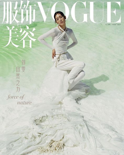 Liu Wen is the Cover Star of Vogue China November 2021 Issue Leslie Zhang, Liu Wen, Vogue Magazine Covers, Vogue China, Fashion Magazine Cover, Fashion Cover, Vogue Covers, Vogue Magazine, A Magazine