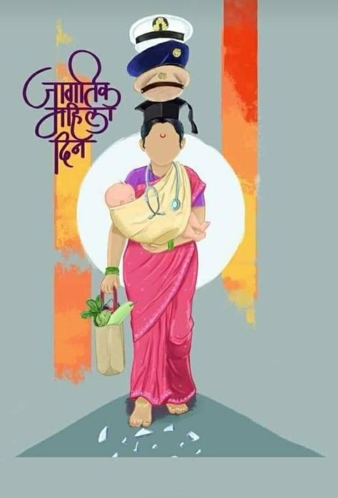 Save Women Rangoli, Poster Rangoli, Warriors Illustration, Drawing Competition, Meaningful Drawings, Rangoli Border Designs, Free Hand Rangoli Design, Graphic Design Ads, Never Stop Dreaming