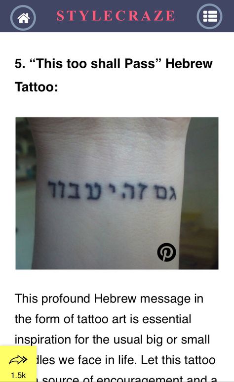 This Too Shall Pass Hebrew Tattoo, Hebrew Tattoo, Taboo Tattoo, This Too Shall Pass, Art Tattoo, Let It Be, Tattoos