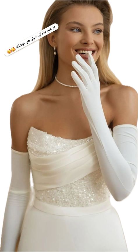 Wedding Dress With Gloves, Wedding Dress Gloves, Gown Fitted, Queen Wedding Dress, Royal Train, Contemporary Bridal, Classy Wedding Dress, Simple Gowns, Royal Wedding Dress