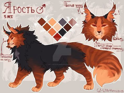 Cat Oc Ideas, Warrior Cats Oc Design, Cat Oc Art, Warrior Cats Oc Ideas, Cat Design Illustration, Cat Drawing Tutorial, Cats Art Drawing, Cat Skin, Warrior Cats Fan Art