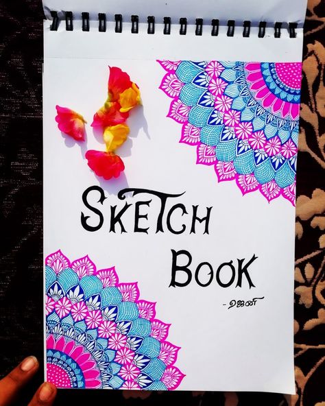 Front Page For Drawing Book, Mandala Art For Project Front Page, Mandala Art Cover Page, Mandala Art Front Page Design, Mandala Front Page Design, Mandala Cover Page, Mandala Book Cover Design, Mandala Art Therapy Colouring In, Sketch Book Front Page Ideas