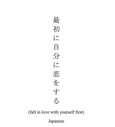 JAPANESE quote - fall in love with yourself first | Meaningful tattoo quotes, Japanese tattoo words, Writing tattoos Japanese Tattoo Words, Tattoo Words, Letter Tattoos, Tato Minimal, Japanese Tattoo Symbols, Materi Bahasa Jepang, Meaningful Tattoo Quotes, Writing Tattoos, Japanese Quotes