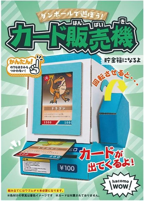 Amazon.com: hacomo WOW Let's Play Cardboard! Card Vending Machine, Cardboard Craft Kit : Industrial & Scientific Crane Game, Cardboard Craft, Japanese Shop, Toy Machine, Savings Box, Craft Books, Artist Alley, Japanese Craft, Cardboard Packaging