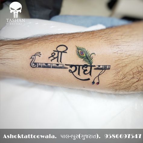 TashanTattoo
AshokTattooWala
S.20. Tirupati plaza
Opp. New bus stand
Near gd modi collage
Palanpur (gujrat)
9586697547
9687533310 Feather And Name Tattoo, Shree Tattoo Design, Shree Radhe Tattoo, Krishna Name Tattoo Design, Radhe Radhe Tattoo Design, Radhe Name Tattoo, Radhe Krishna Tattoo Design, Radhe Radhe Tattoo, Krishna Name Tattoo