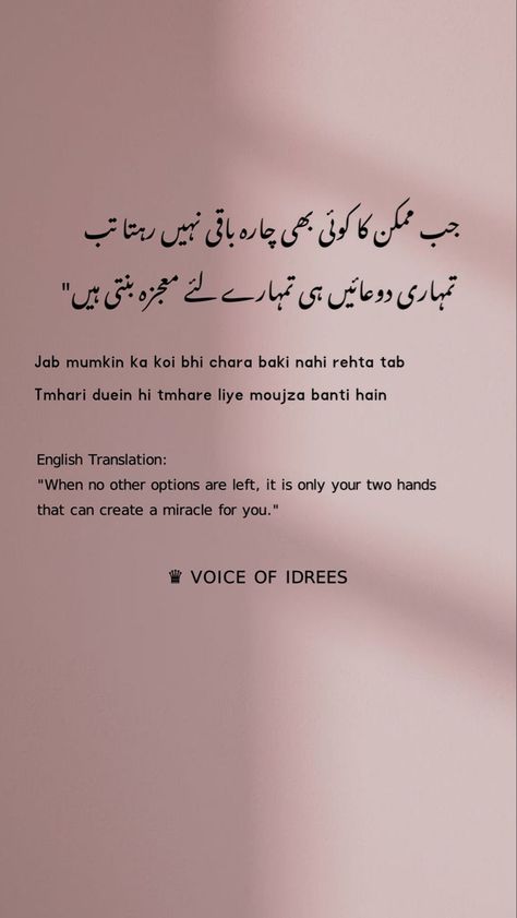 Urdu Quotes Translated In English, Inspirational Quotes In Urdu English, Urdu Love Quotes With English Translation, Islamic Thoughts In Urdu English, Urdu Shayri In English, Urdu Quotes With Translation, Urdu Poetry With Translation, Urdu Shayari With English Translation, English Lines Deep