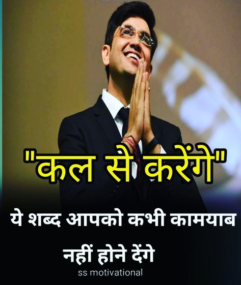 Success Thought In Hindi, Motivational Quotes For Students In Hindi, Motivation Line In Hindi, Business Motivation Hindi, Study Motivation Hindi, Study Motivation In Hindi, Motivational Quotes For Success In Hindi, Creative Status, Motivation For Study