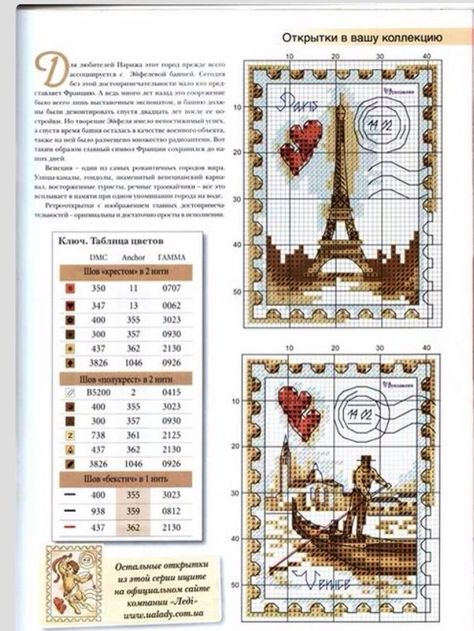 Stamp London Cross Stitch Embroidery Patterns, Embroidery Patterns Ideas, Cross Stitch House, Cross Stitch Love, Pola Kristik, Cross Stitch Needles, Patterns Ideas, Cross Stitch Heart, Cross Stitch Pictures