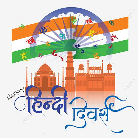 Hindi Diwas Posters, Hindi Culture, Happy Hindi Diwas, Janmashtami Pictures, Football Viewing Party, Happy Hindi, Happy Independence Day Quotes, Floral Cards Design, Party Flyers