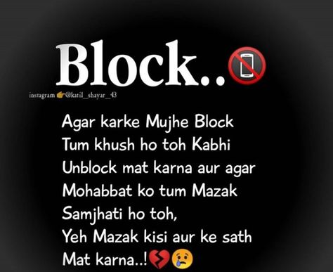 Break Up Text Messages Deep, Break Up Text Messages, Difficult Relationship Quotes, Breakup Shayari, Break Up Texts, Bad Attitude Quotes, Distance Love Quotes, Happy Girl Quotes, Slim Girl