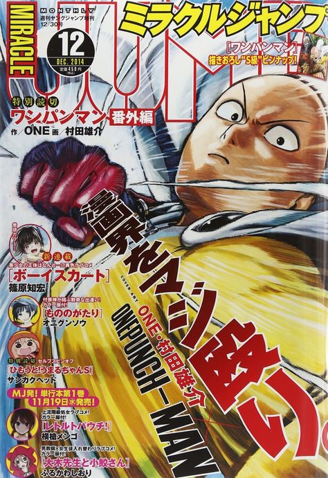 One Punch Man Poster, Anime Magazine Cover, Anime Magazine, Read One Piece Manga, Manga Detective Conan, One Punch Man Manga, Giant Monsters, Manga List, 5 Anime