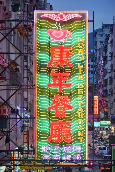 Hong Kong Neon, Street Collage, Matthew Wong, Immersive Installation, Hong Kong Cinema, Magic Room, Love Hotel, Cinema Theater, Moon Gate