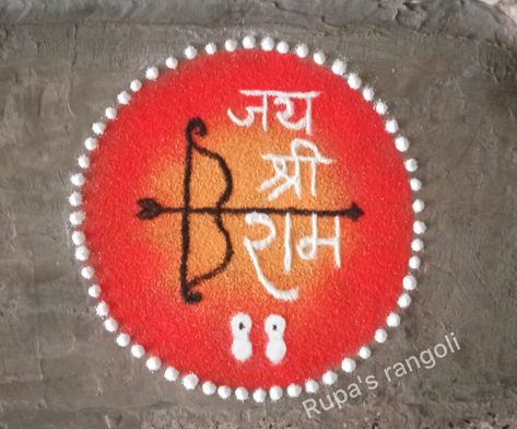 Simple rangoli Shree Ram Simple Rangoli, Simpal Rangoli Image, Shri Ram Rangoli Design Simple, Shree Ram Rangoli, Rangoli Competition, Simple Flower Rangoli, Poster Rangoli, Paper Cup Crafts, Ram Navmi