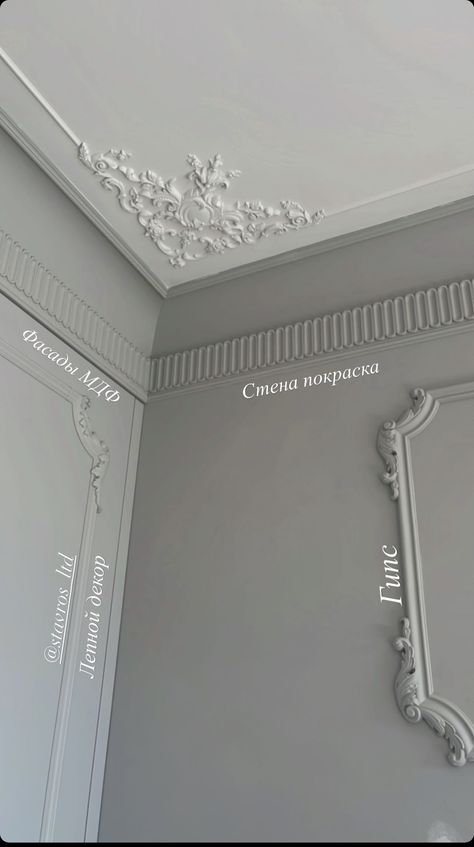 Window Pediments Interior, Crown Molding On Vaulted Ceiling, Wall Trimming, Ceiling Molding Ideas, Crown Molding Wall, Moulding Ceiling, Crown Molding Ceiling, Room Arrangement Ideas, Bedroom Tile