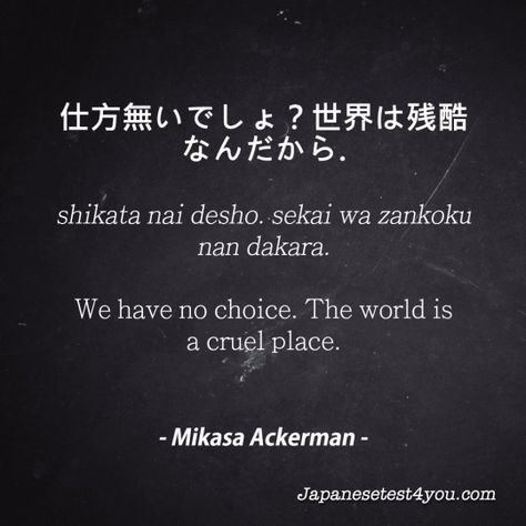 Quotes Japanese, Kanji Japanese, Bahasa Jepun, Materi Bahasa Jepang, Japanese Language Lessons, Basic Japanese Words, Learn Japanese Words, Japanese Quotes, Japanese Language Learning