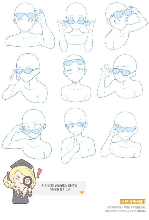 Holding Glasses Reference Drawing, Art Reference Poses Glasses, Taking Off Glasses Pose Reference, Hand Holding Sunglasses Reference, Pose With Glasses Drawing, Glasses Base Drawing, Person Wearing Sunglasses Reference, Hands Holding Glasses Reference, Hand Holding Eye Glasses Drawing Reference