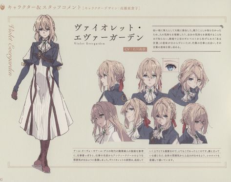 Evergarden Violet, Violet Evergarden Wallpaper, Violet Evergreen, Violet Garden, Anime Bebe, Violet Evergarden Anime, Kyoto Animation, Violet Evergarden, Character Sheet