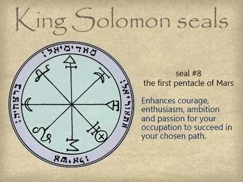 1st Seal Of Sun Of Solomon, Seals Of Solomon Symbols, Solomon Seal Symbols, King Solomon Seals Protection, King Solomon Seal For Wealth, 44 Seals Of Solomon, Solomon Wisdom, Protection Sigils, Seal Tattoo