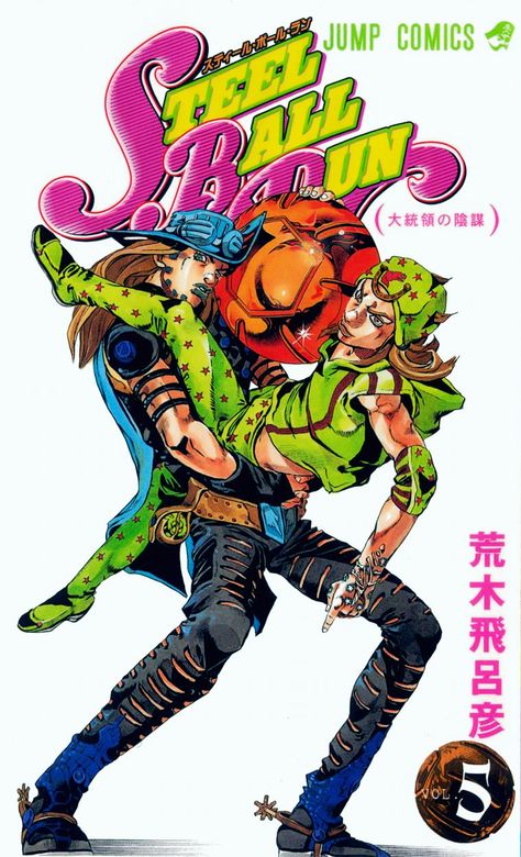 Part 7: Steel Ball Run | NinjaJojo's Bizarre Adventure Wiki | Fandom Foto Muro Collage, Gyro Zeppeli, Steel Ball Run, Johnny Joestar, Jojo Parts, Ball Run, Weekly Shonen, Manga Covers, Anime Screenshots