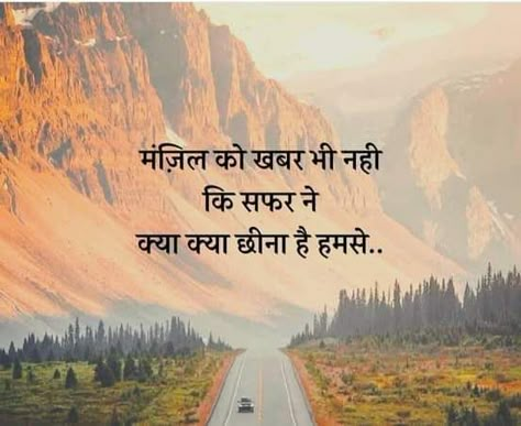 Hindi Quotes shayari Hindi | Motivational Quotes in Hindi. - Wallpaper Quotes Hub Thoughts Quotes In Hindi, Quote Hindi, Inspirational Quotes Images, Real Thoughts, Hindi Motivational Quotes, Quote Images, Quotes Shayari, Inpirational Quotes, Shayari Hindi